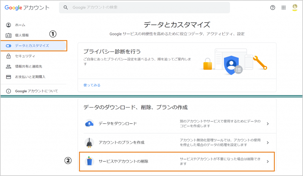 Googleアカウント追加設定